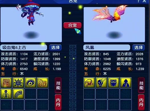 梦幻西游合宠怎么玩