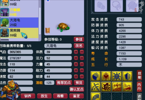 梦幻西游合宠怎么玩