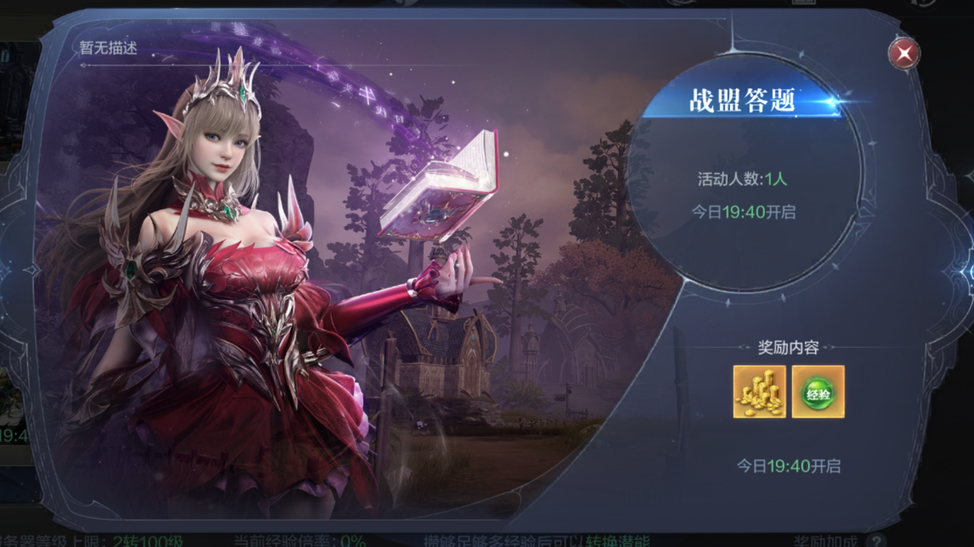 全民奇迹2军团功勋怎么做