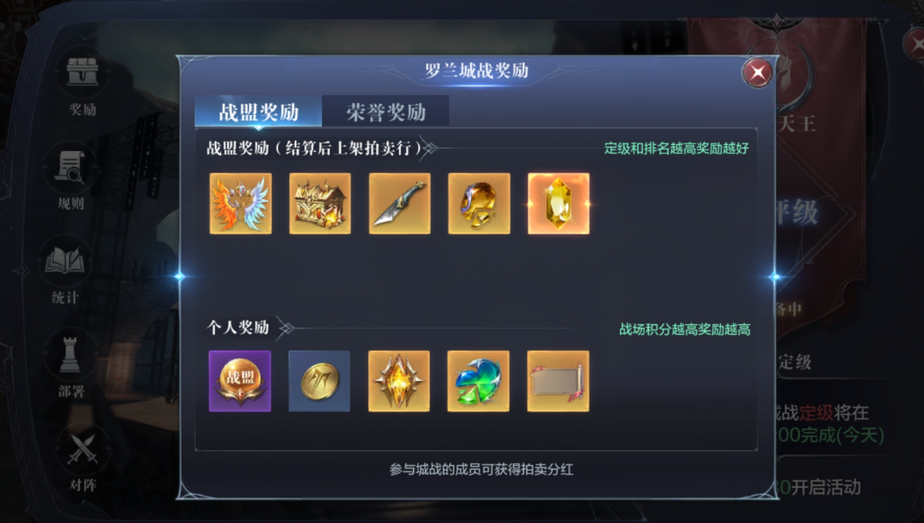 全民奇迹2军团功勋怎么做