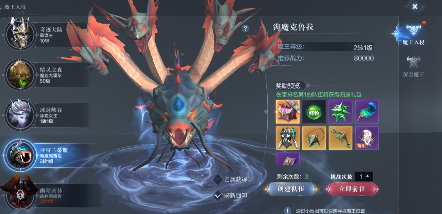 全民奇迹2军团功勋怎么做