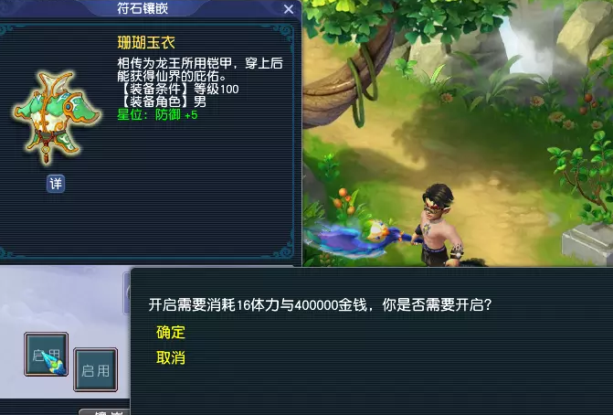 梦幻西游怎么开双孔