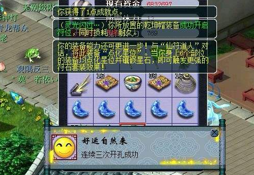 梦幻西游怎么开双孔