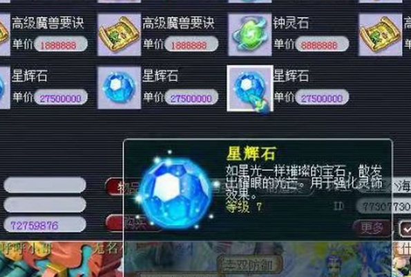 梦幻西游175什么法系好