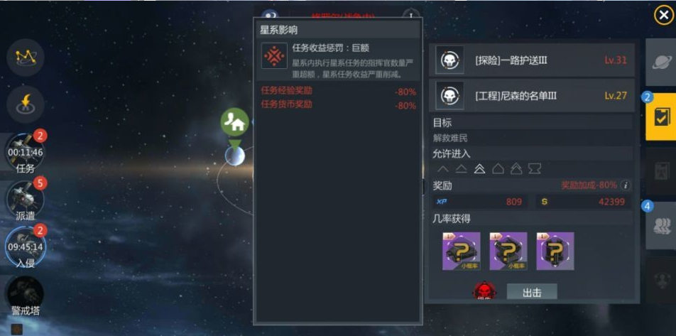 第二银河科技升级什么 第二银河科技升级什么