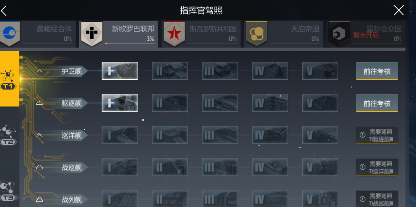 第二银河科技升级什么