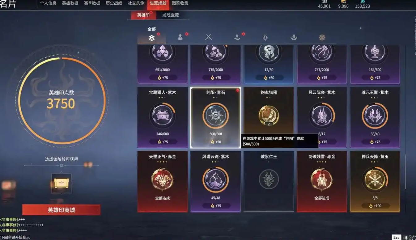 永劫无间成就点数怎么刷