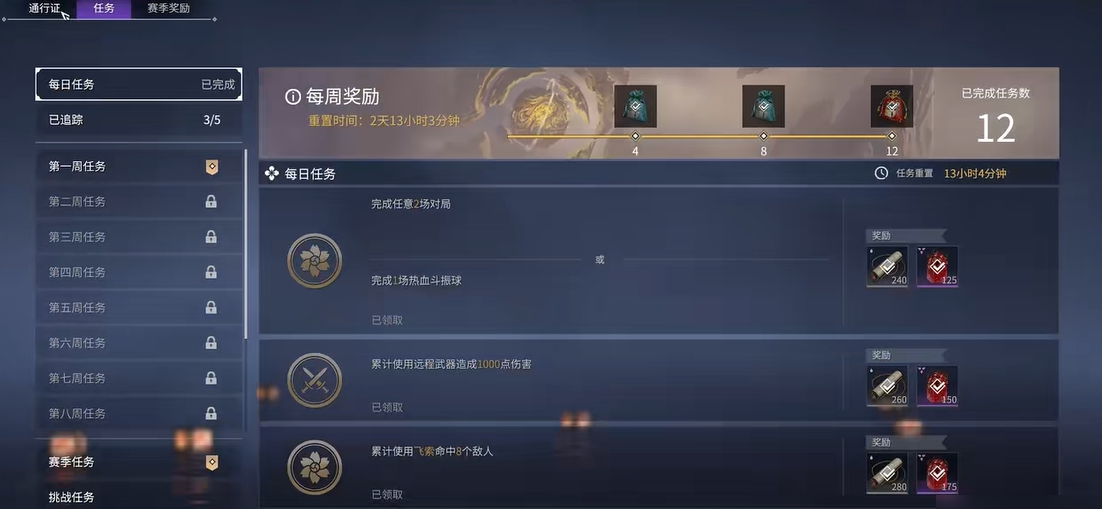 永劫无间成就点数怎么刷