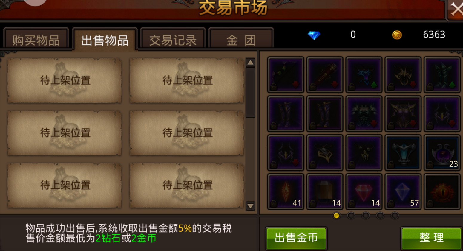 全民奇迹金币如何获得 全民奇迹金币如何获得