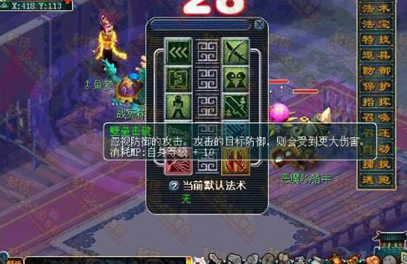 梦幻西游壁垒如何打掉