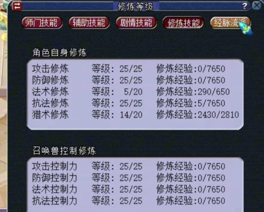 梦幻西游点修需要花费什么