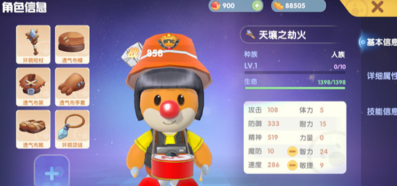 摩尔庄园法师怎么提升法师战力