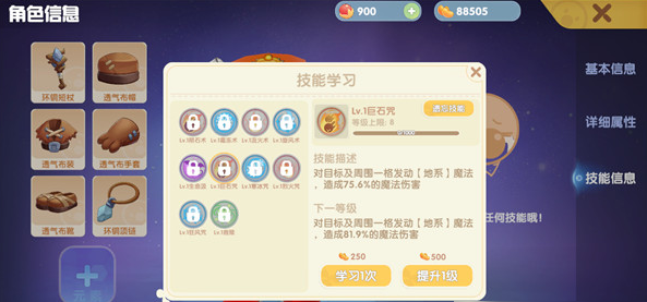 摩尔庄园法师怎么提升法师战力