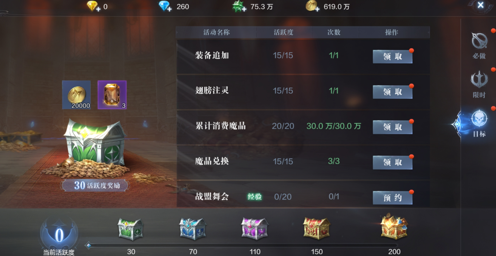 全民奇迹2精灵碎片怎么获取