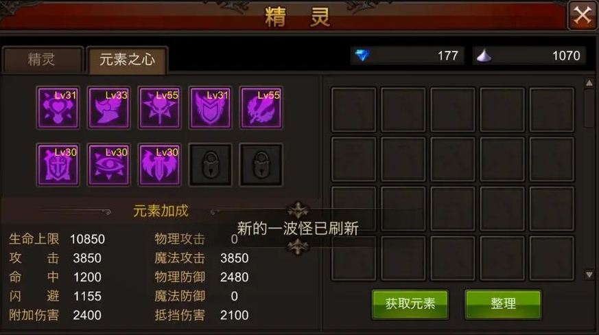 全民奇迹元素伤害怎么获得 全民奇迹元素伤害怎么获得