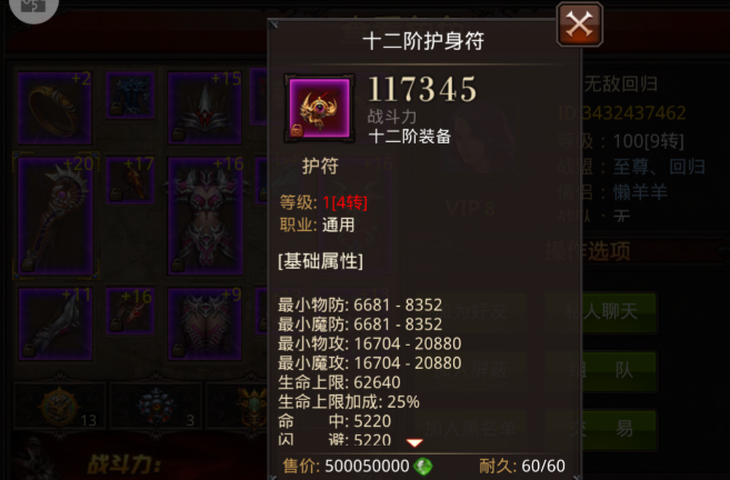 全民奇迹元素伤害怎么获得