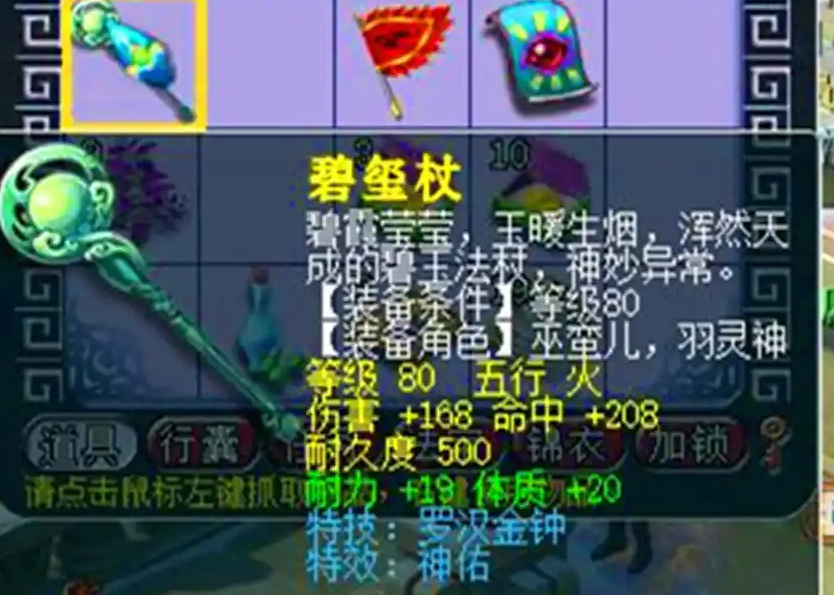 梦幻西游低神佑是什么