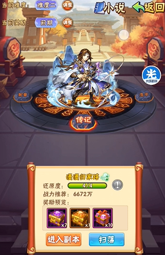 少年三国志里的列传副本在哪