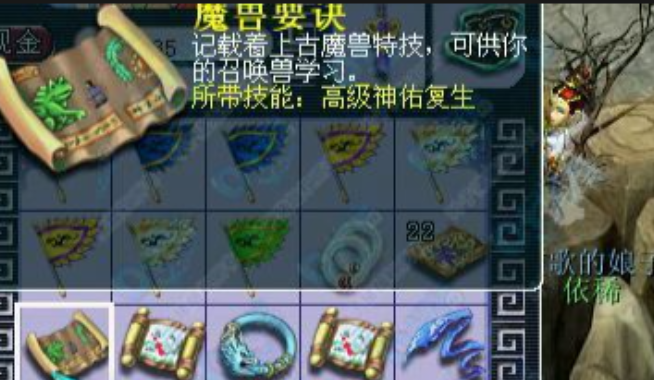 梦幻西游低神佑是什么 梦幻西游低神佑是什么