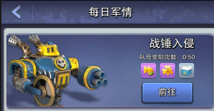 口袋奇兵怎么攻打战锤