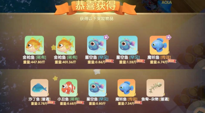 摩尔庄园怎么判断鱼类