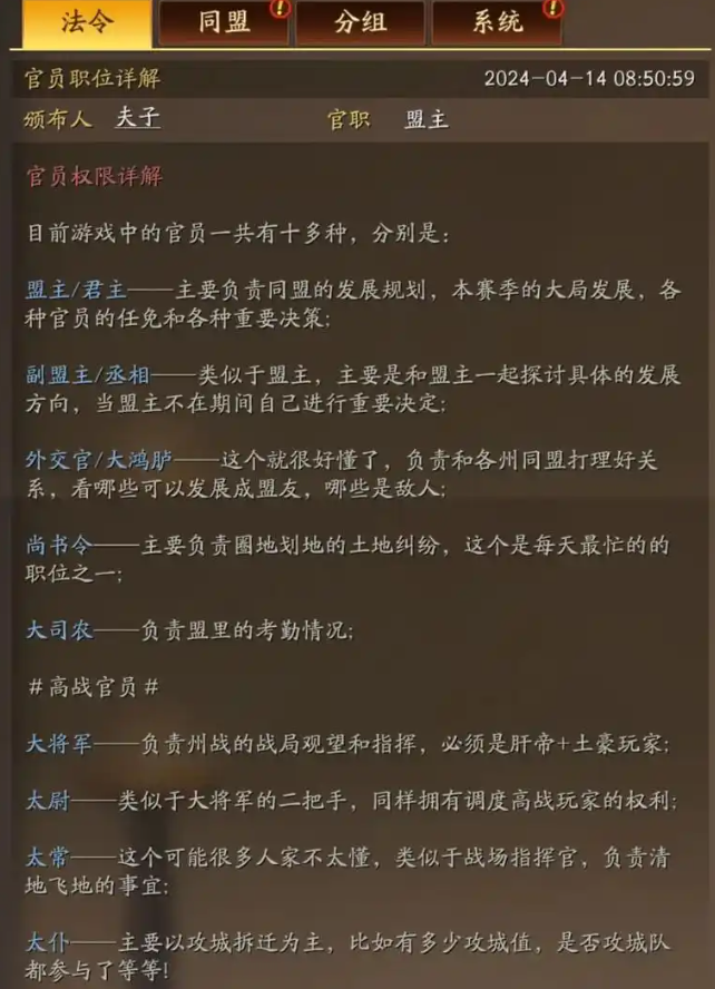三国志战略版怎么给官职