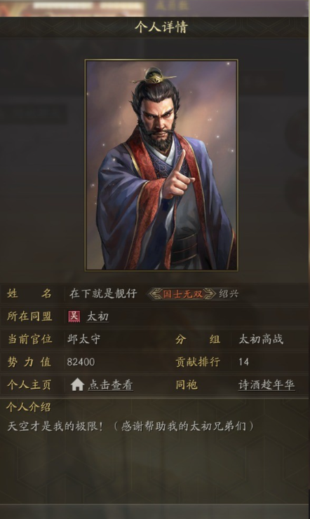 三国志战略版怎么给官职