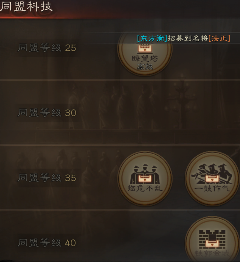 三国志战略版怎么给官职