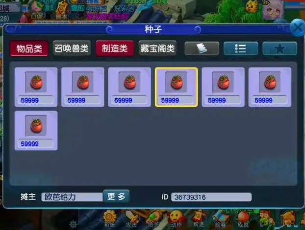 梦幻西游怎么种花