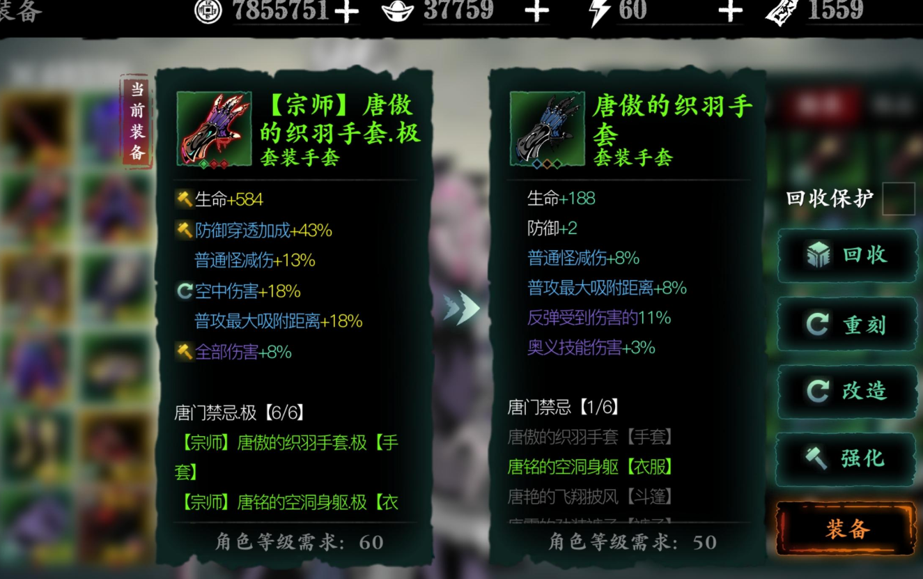 影之刃装备如何进阶