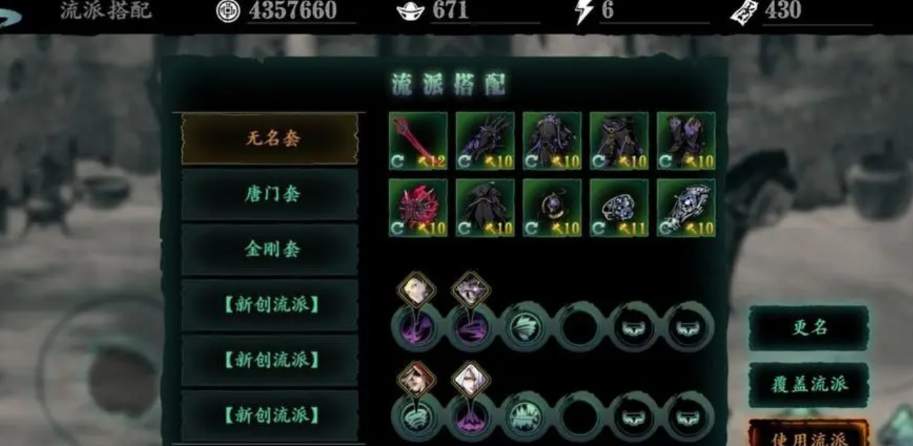 影之刃装备如何进阶