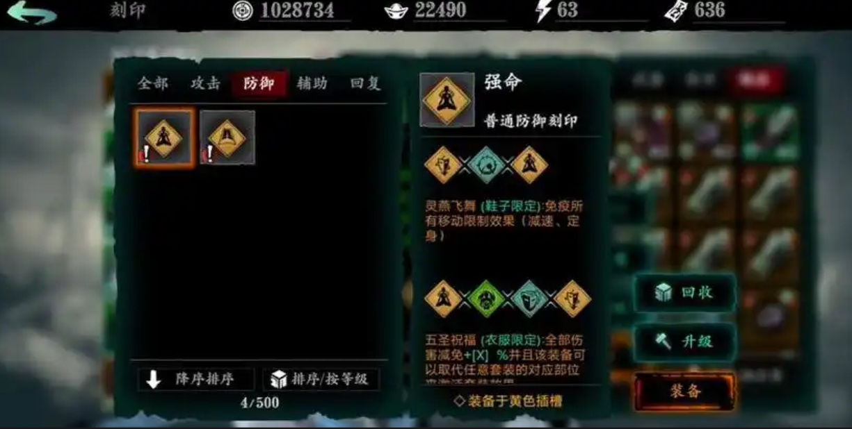 影之刃装备如何进阶