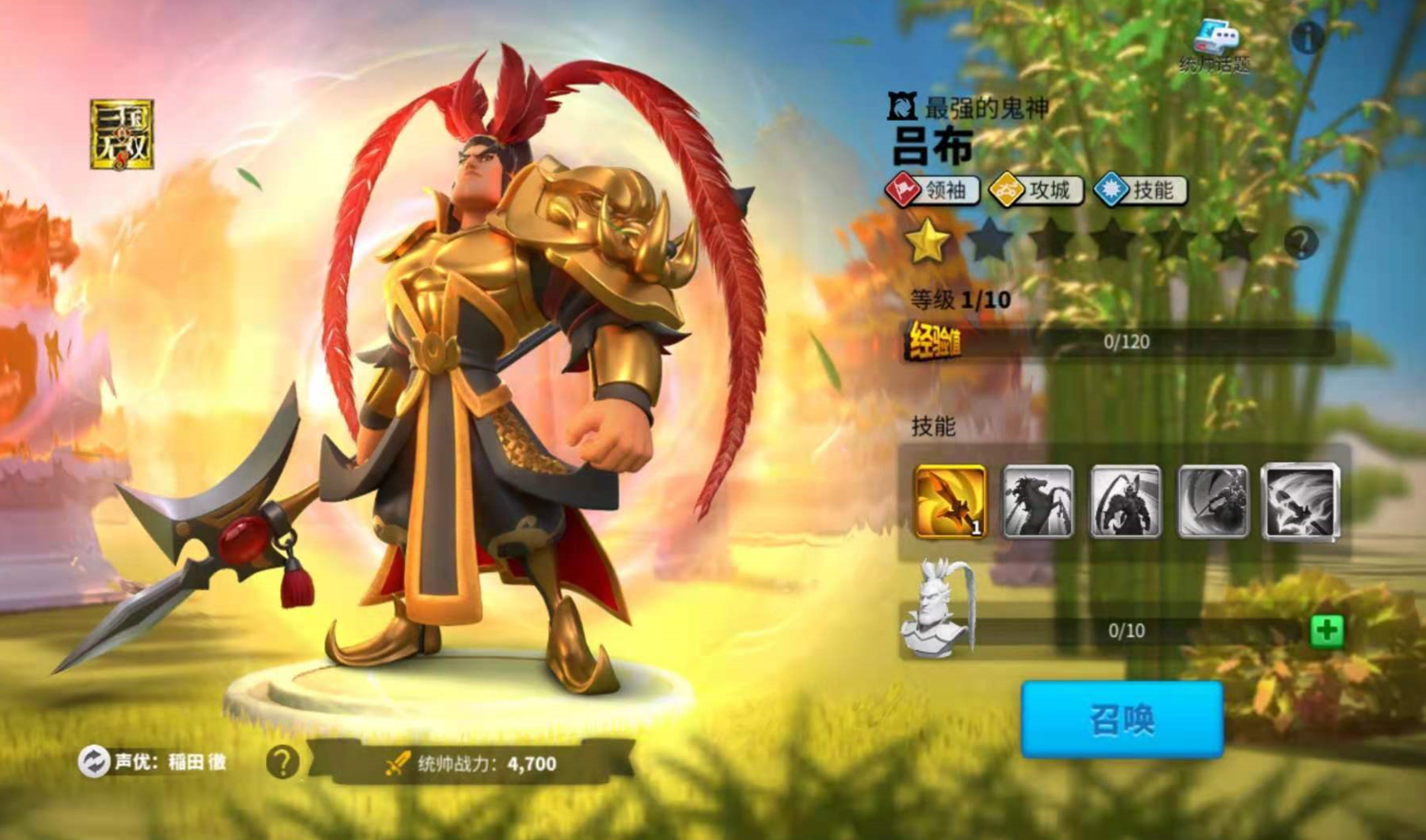 万国觉醒如何让主将带副将