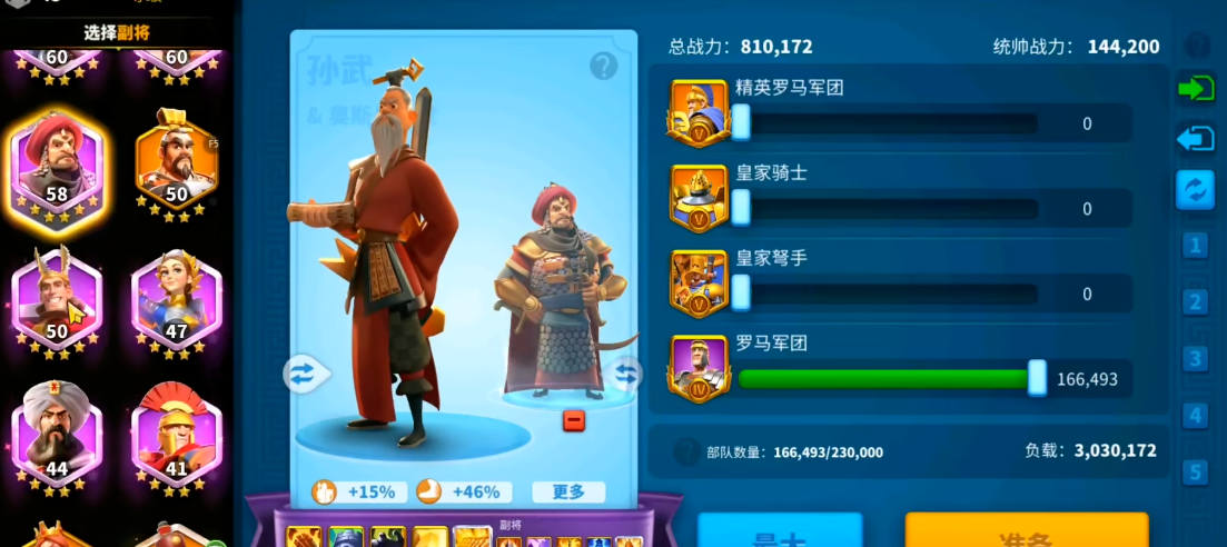 万国觉醒如何让主将带副将 万国觉醒如何让主将带副将