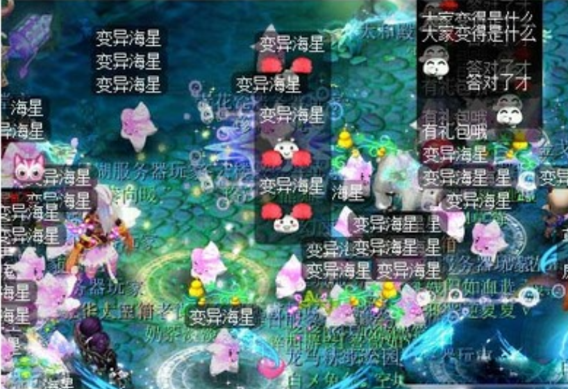 梦幻西游海星有什么用 梦幻西游海星有什么用