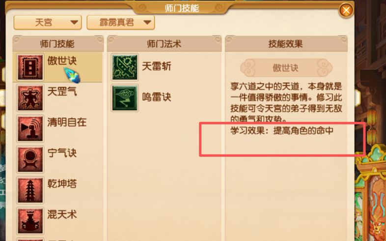 梦幻西游力天宫怎么玩