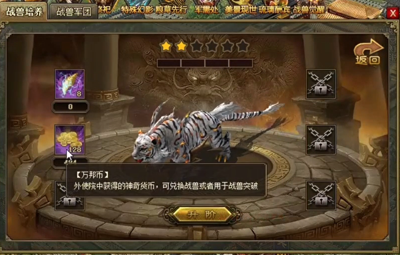 攻城掠地请柬有什么用