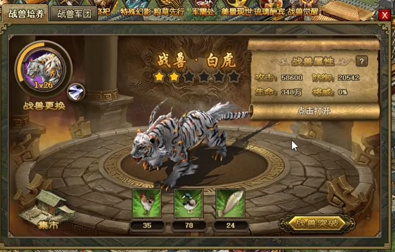 攻城掠地请柬有什么用