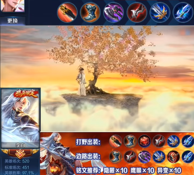 王者荣耀李元芳新手怎么出装