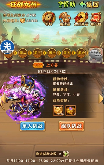 少年三国志兵符战魂怎么玩