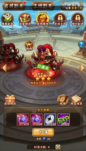 少年三国志v4怎么玩