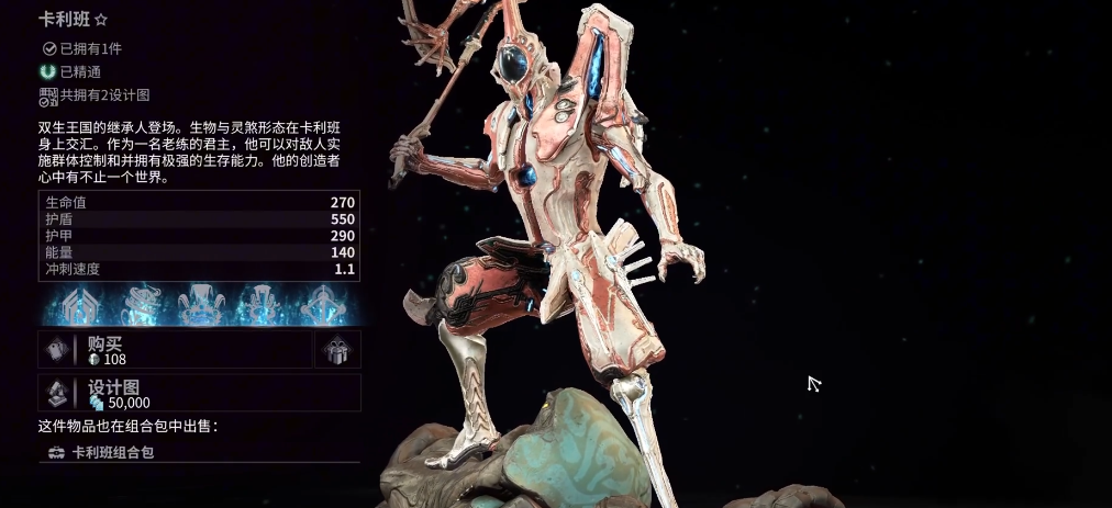 星际战甲推荐等级32级