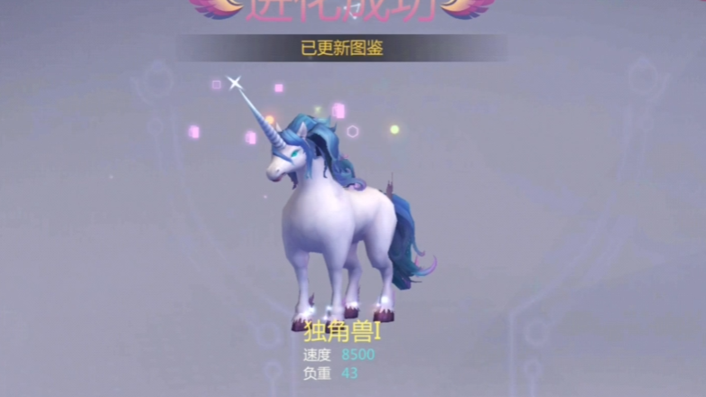 在创造与魔法里什么坐骑适合老手