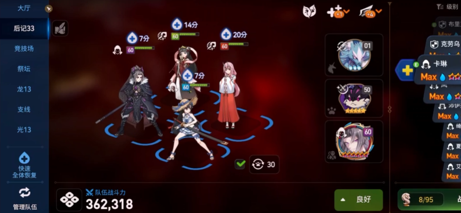 第七史诗后记副本在哪里