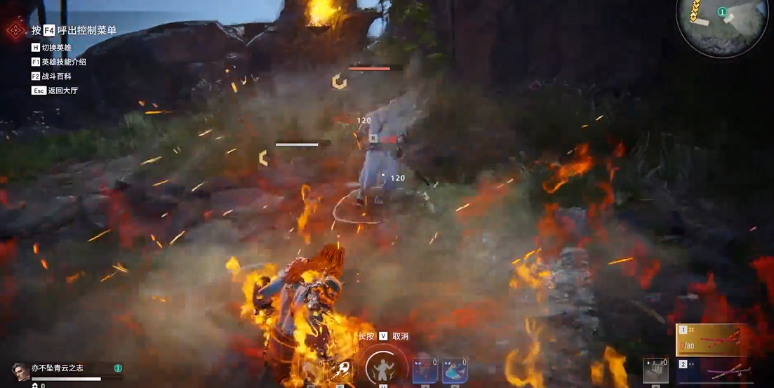 永劫无间火男技能一阳指是什么