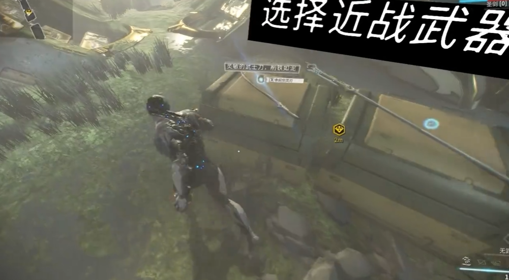 星际战甲第一关怎么过