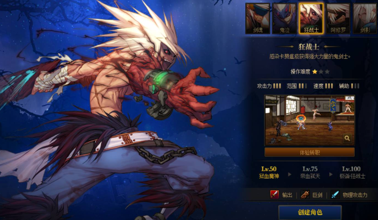 地下城与勇士新手玩什么职业合适