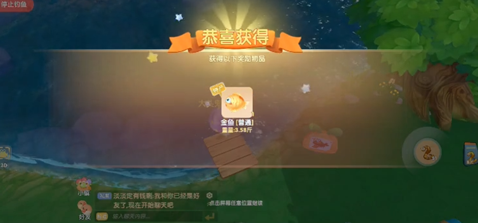 摩尔庄园手游金鱼怎么钓