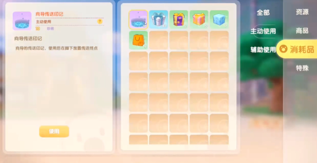 摩尔庄园怎么巡逻采蘑菇 摩尔庄园怎么巡逻采蘑菇