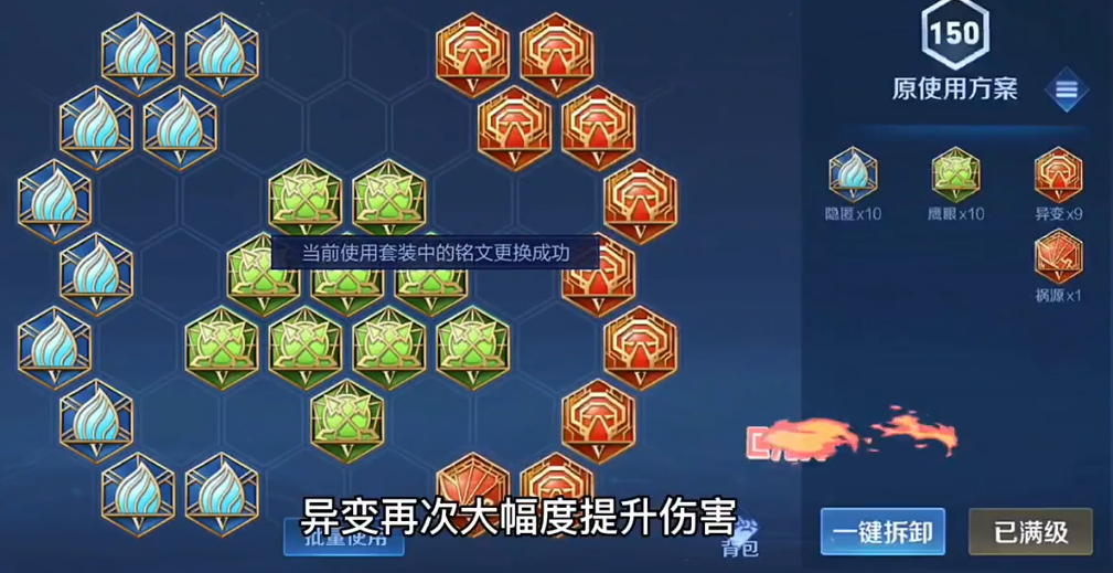 王者荣耀曜最强出装铭文有什么